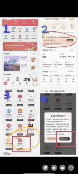 领券图解.jpg 领券图解.jpg