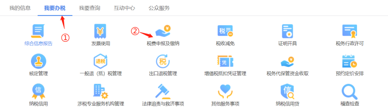 养老保险手动扣款0.png 养老保险手动扣款0.png