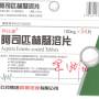阿司匹林肠溶片.jpg